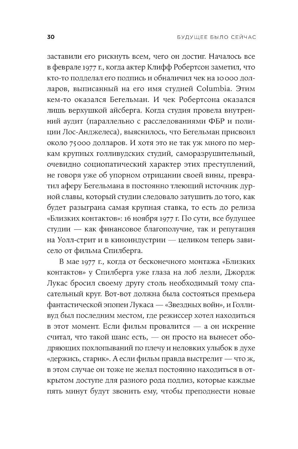Будущее было сейчас: 8 фильмов, которые изменили Голливуд