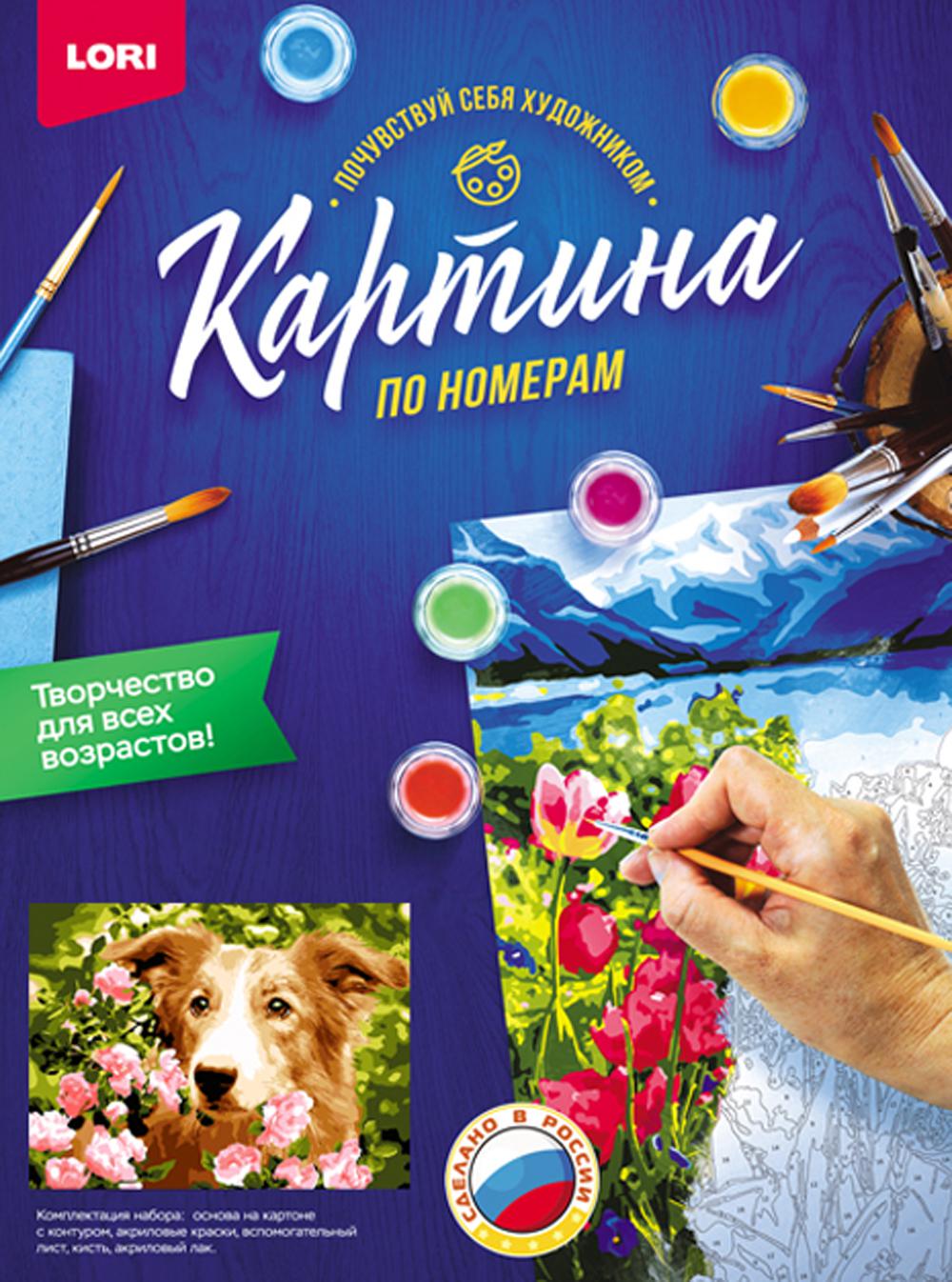 Картина по номерам на картоне "Собака в цветах"
