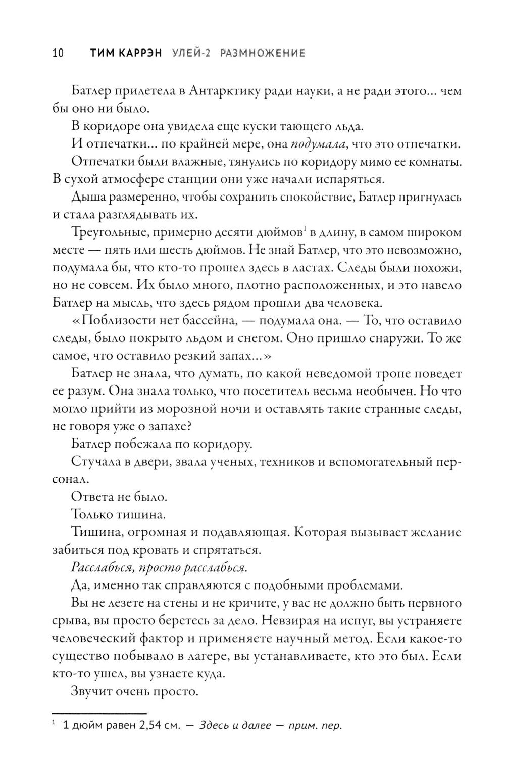 Улей - 2: размножение