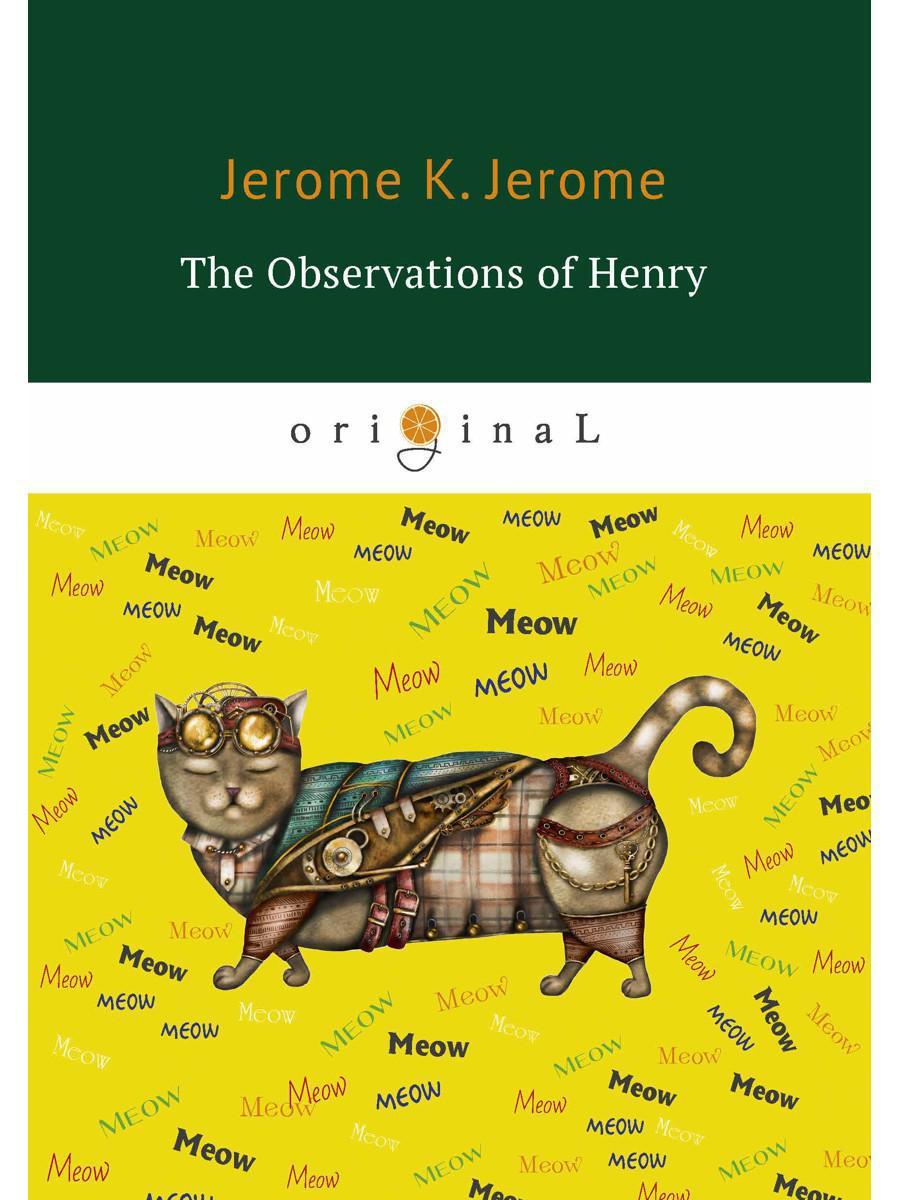 The Observations of Henry. Наблюдения Генри (на английском языке)