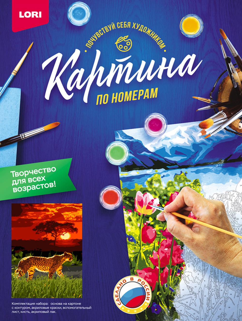 Картина по номерам на картоне "Закат в саванне"