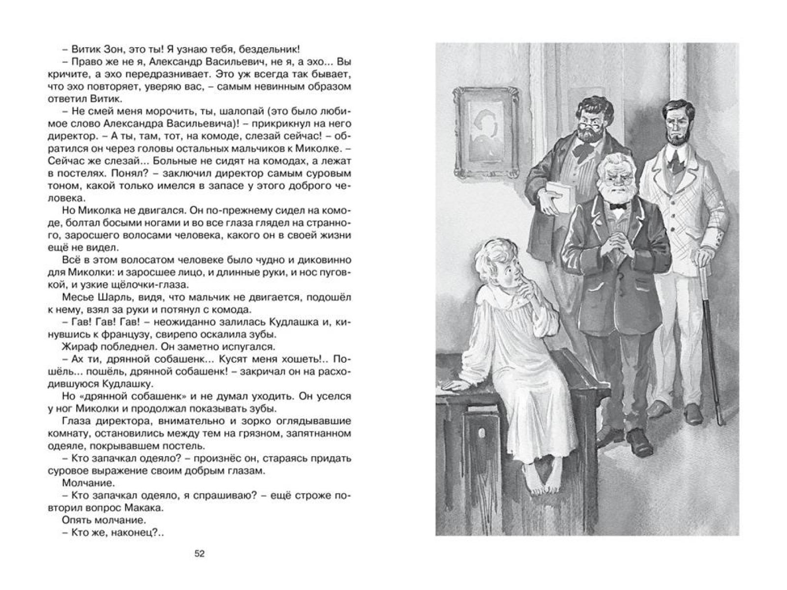 Книга «Дом шалунов: повесть» (Чарская Л.А.) — купить с доставкой по Москве  и России