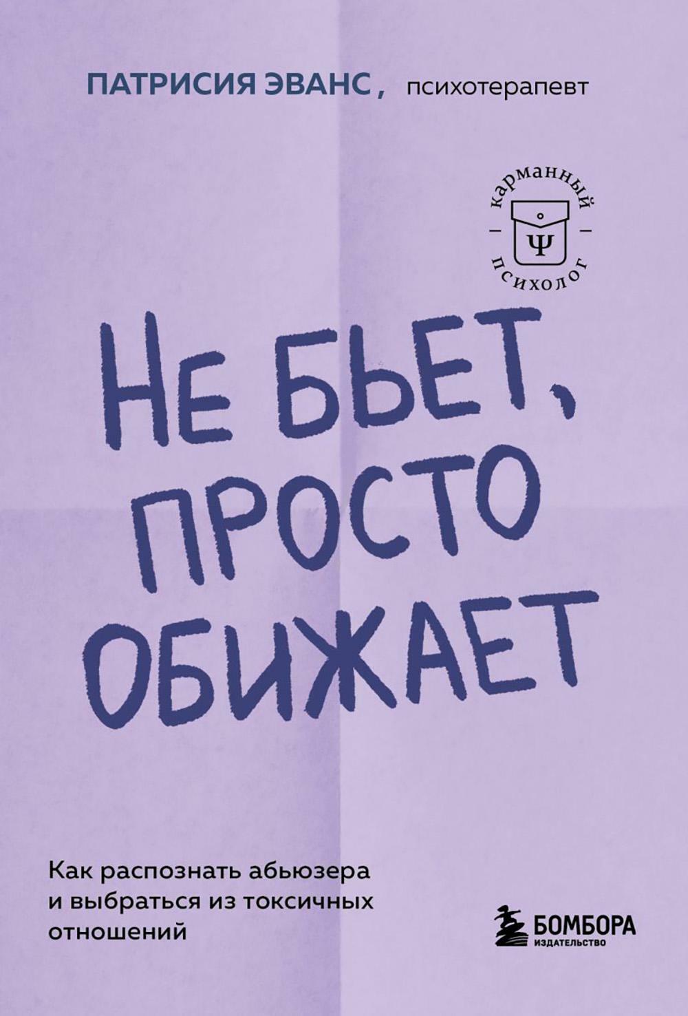 Не бьет, просто обижает: как распознать абьюзера и выбраться из токсичных отношений