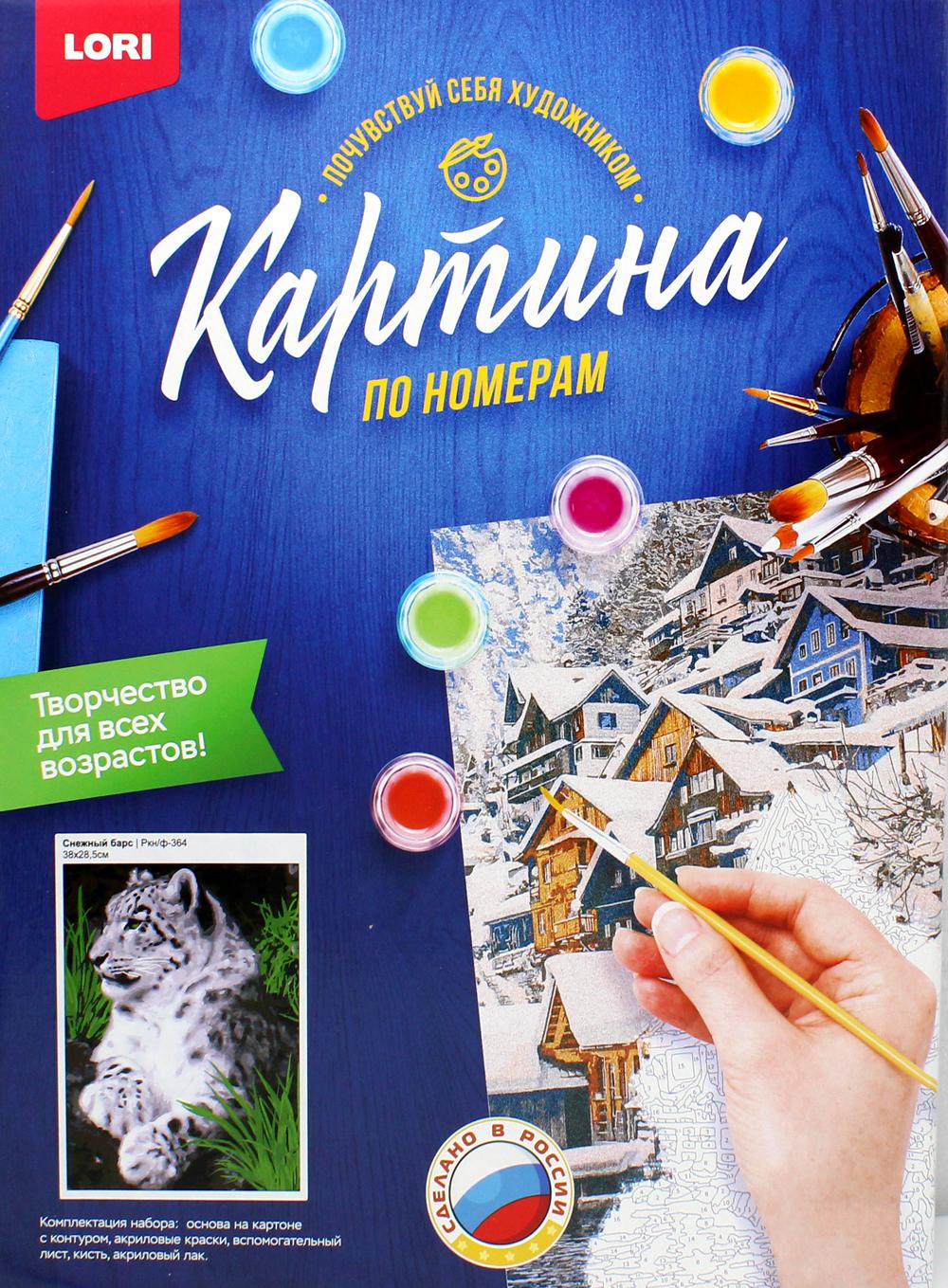 Картина по номерам на картоне "Снежный барс"