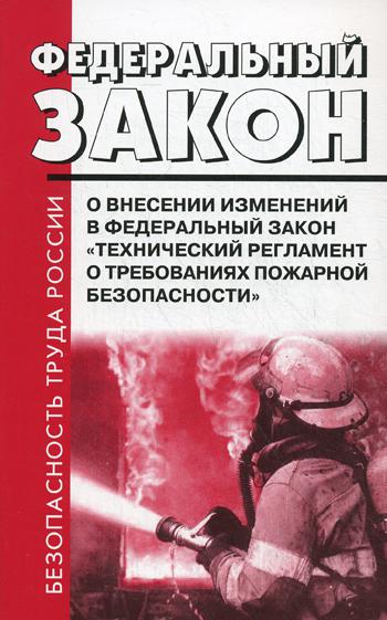 Правила устройства и безопасной эксплуатации электрических котлов и электрокотельных