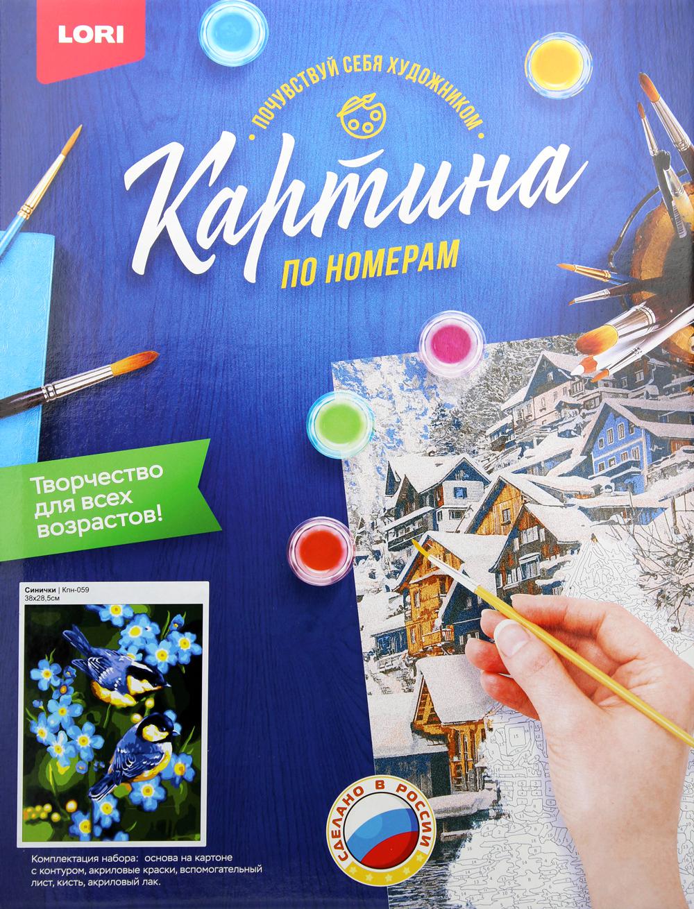 Картина по номерам "Синички"