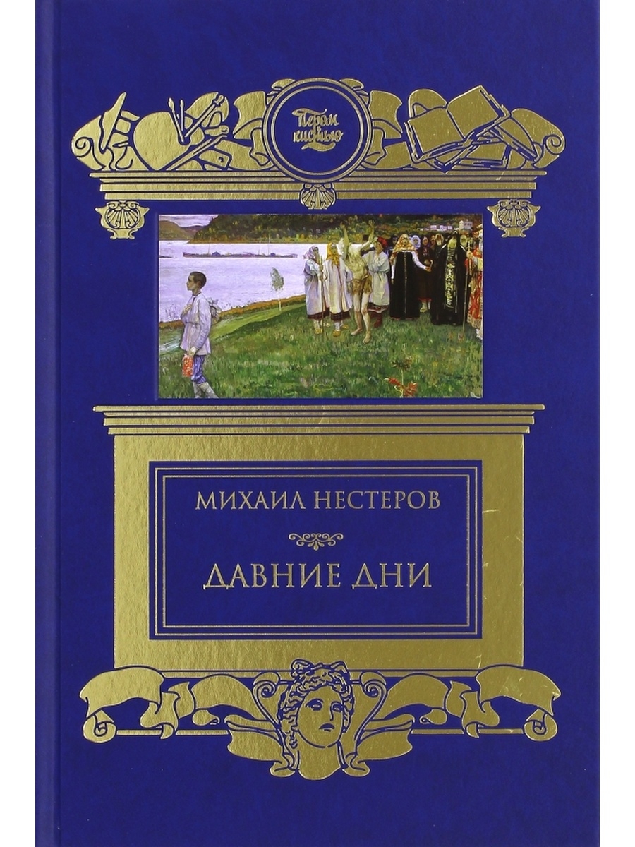 Книга На Дне Купить