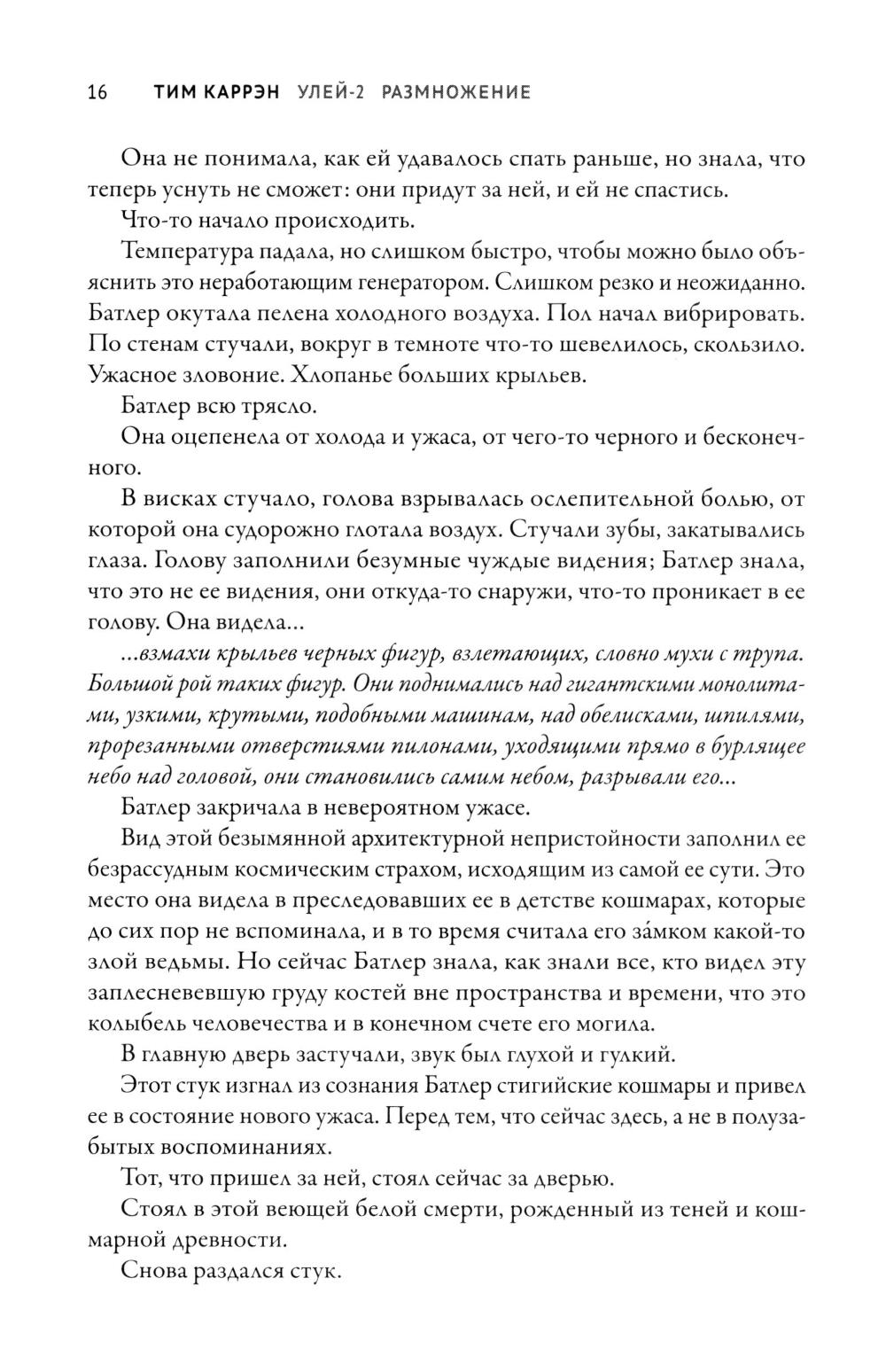 Улей - 2: размножение