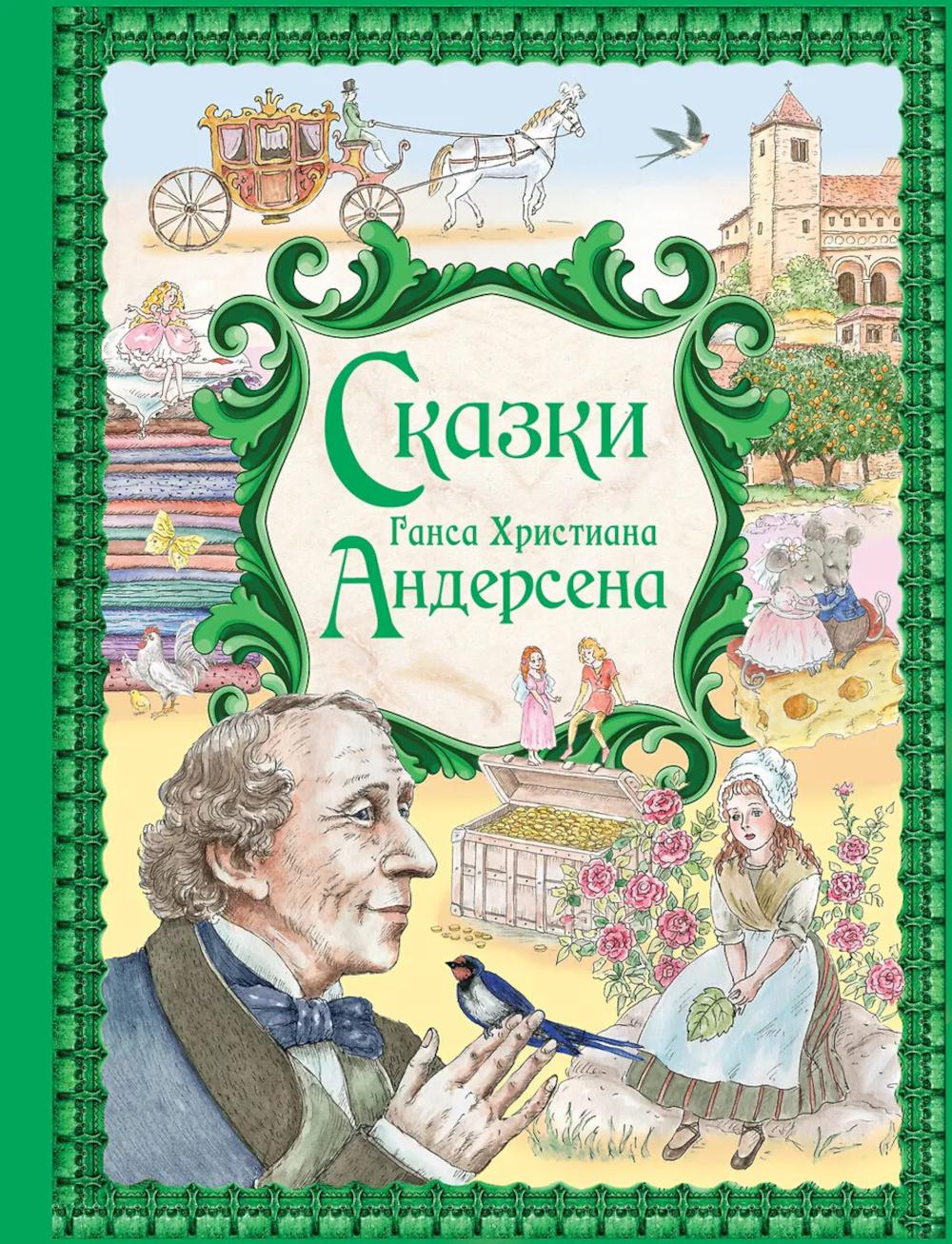 Сказки