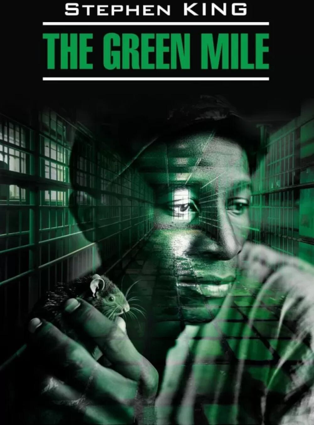 Зеленая миля. The green mile: англ.язык, неадаптир