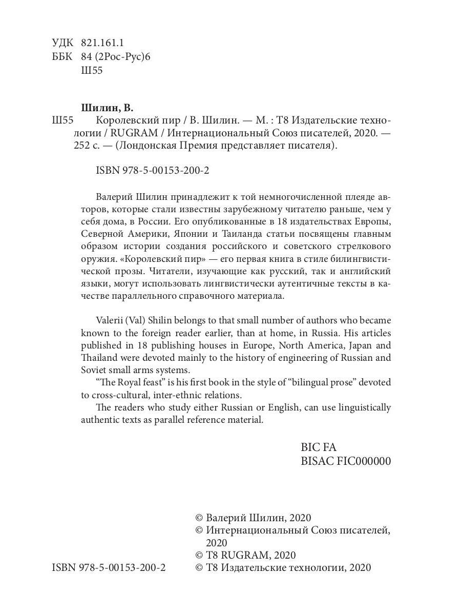 Файнл кат как сделать чтобы работал как на англ так и на русск клавиатуре