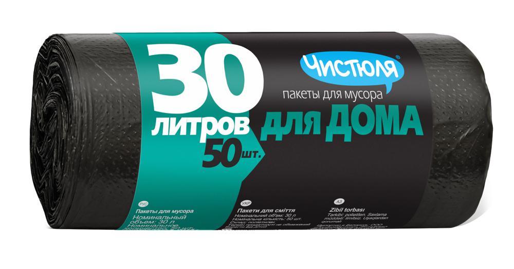 ЧИСТЮЛЯ пакеты для мусора ДЛЯ ДОМА 30 л 50 шт