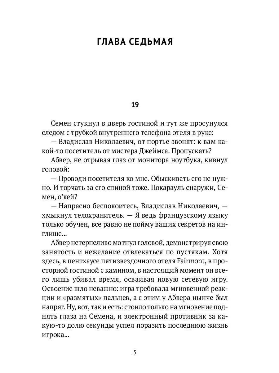 Книга «Вынужденная посадка: Сокровище нации: роман. В 2 кн. Кн. 2»  (Каликинский В.А.) — купить с доставкой по Москве и России