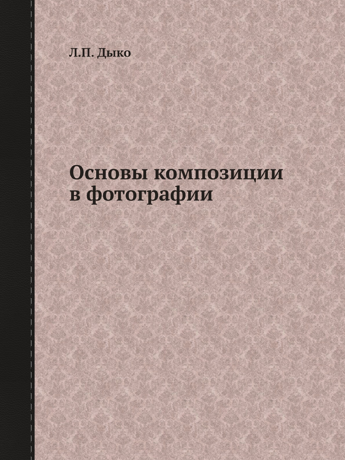 Основы композиции в фотографии