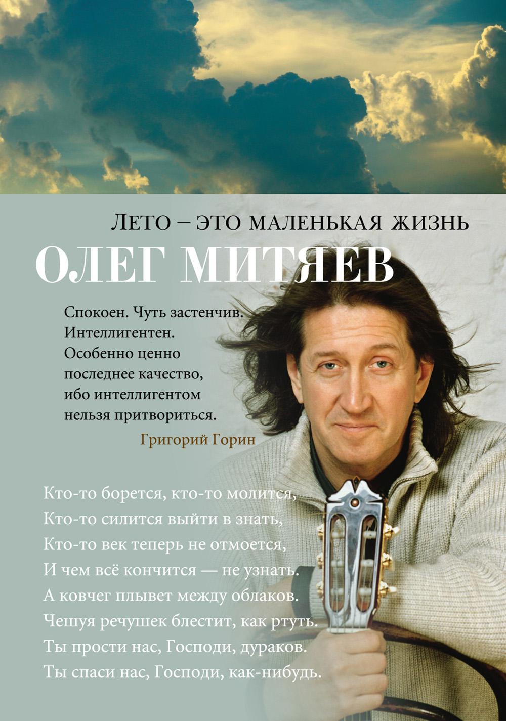 Лето — это маленькая жизнь: стихи