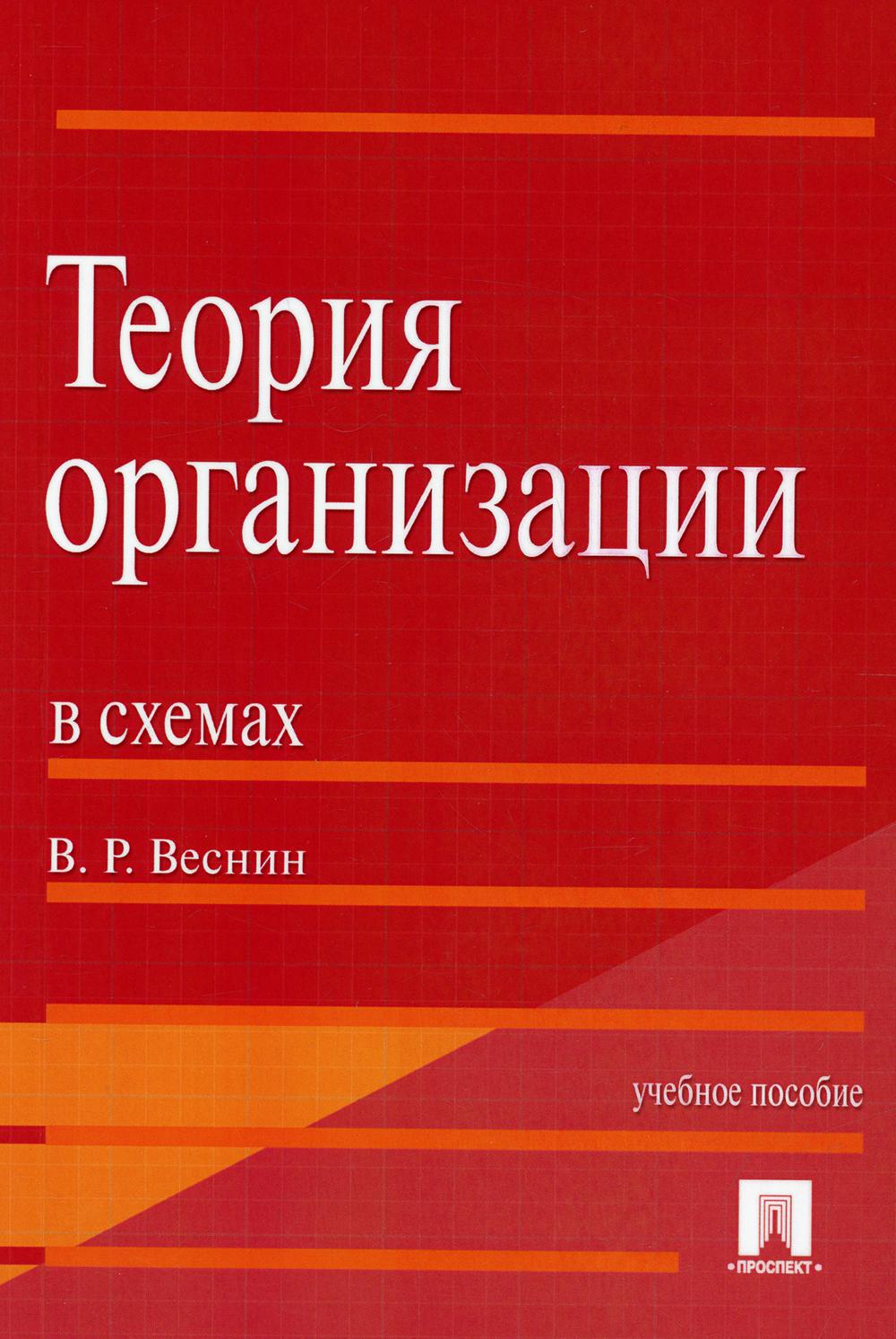 Н г деменкова м с игнатова и ю стариков административное право в схемах и таблицах