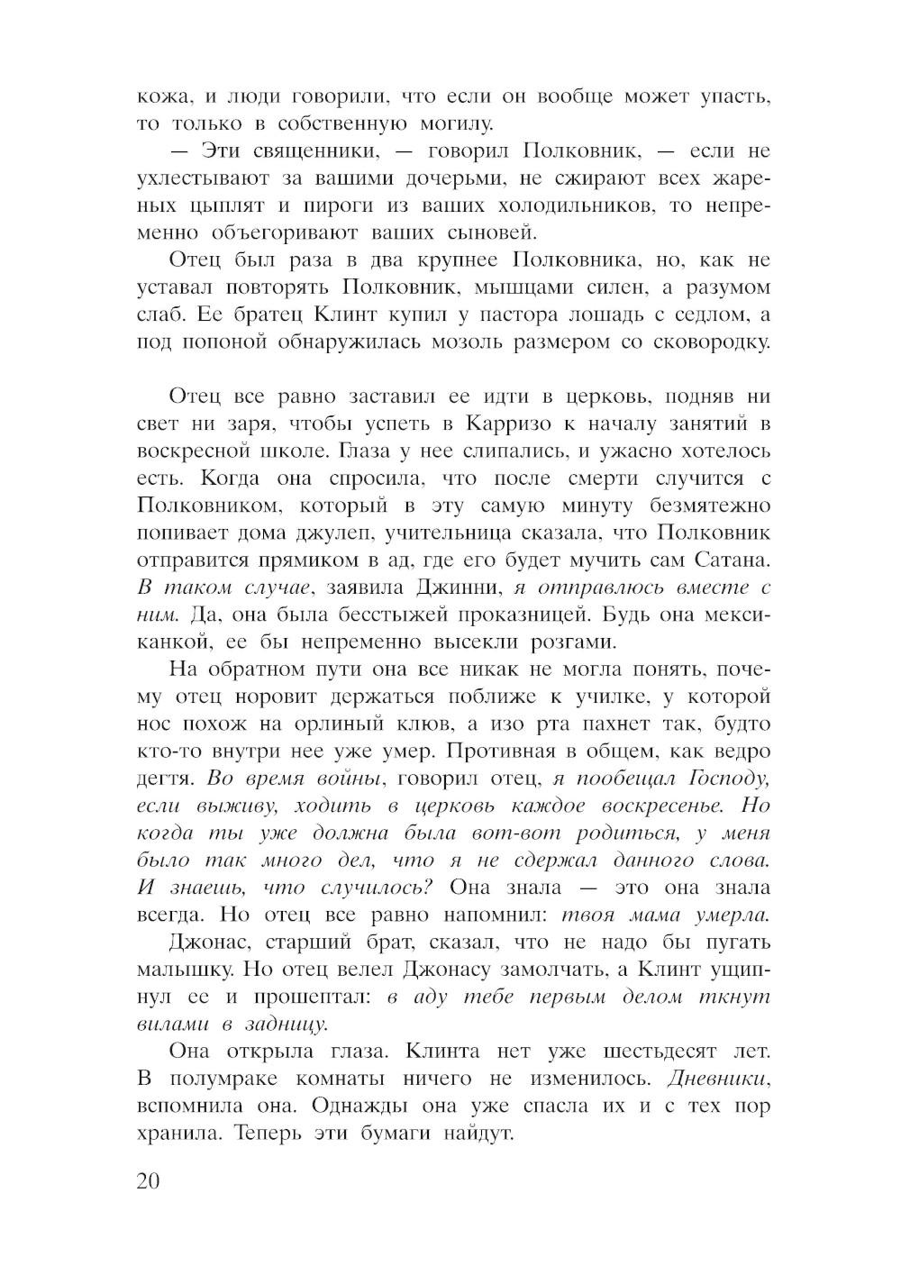 Сын