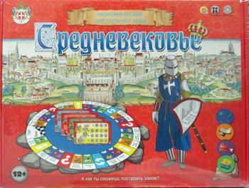 Настольная экономическая игра "Средневековье"