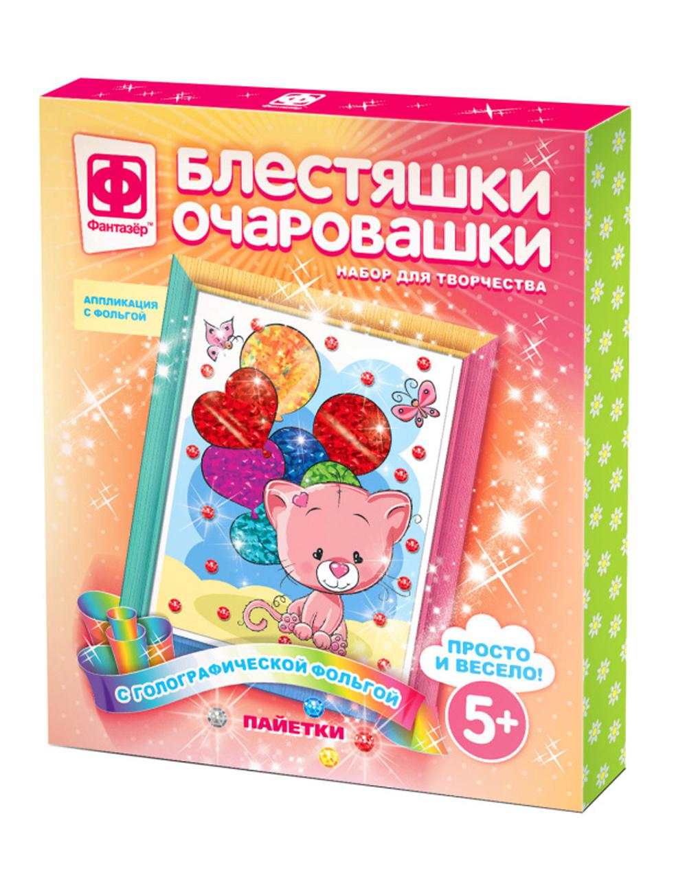Блестяшки очаровашки "Поздравмяу"