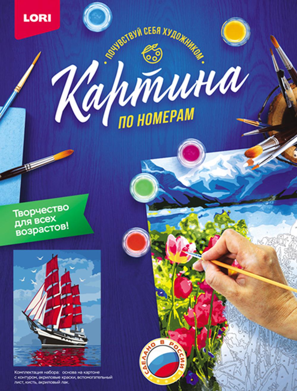 Картина по номерам на картоне "Алые паруса"