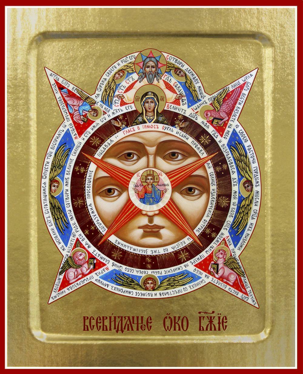 Икона Всевидящее Око Божие (на дереве): 125 х 160