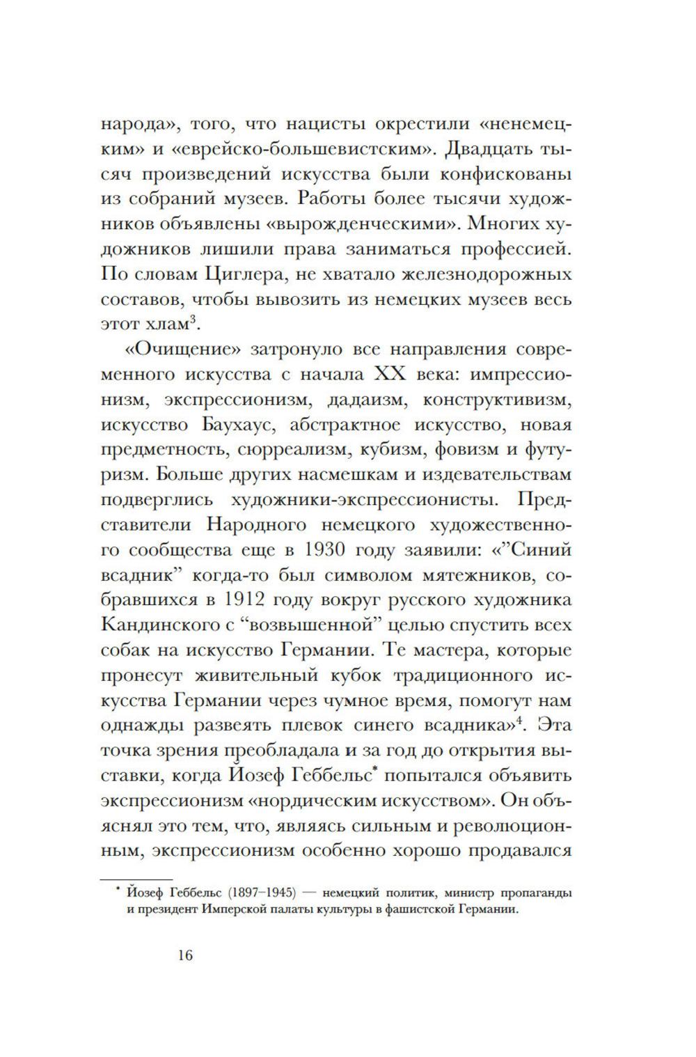 Кандинский и Мюнтер. Сила цвета и роковой любви