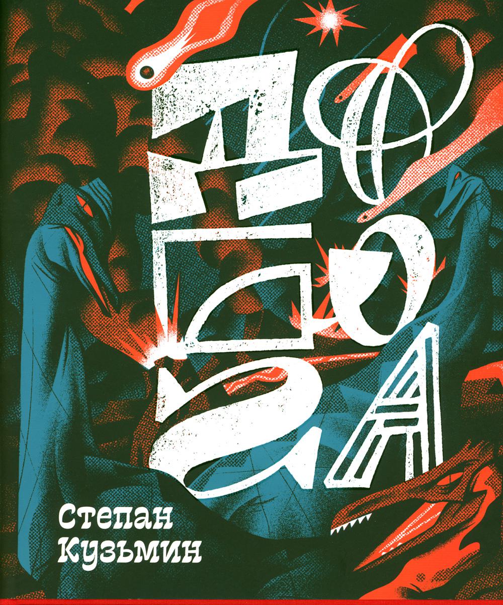 До Бога