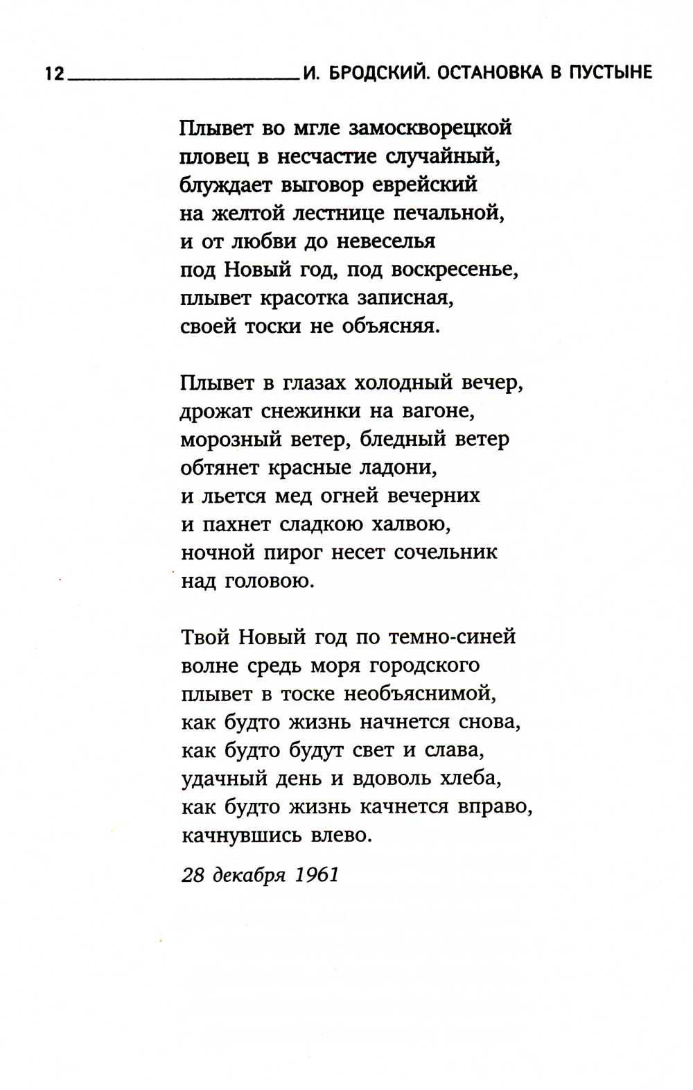 Я вас любил бродский стихи. Стихи Бродского. Матерные стихи. Иосиф Бродский матерные стихи. Матерные стишки.