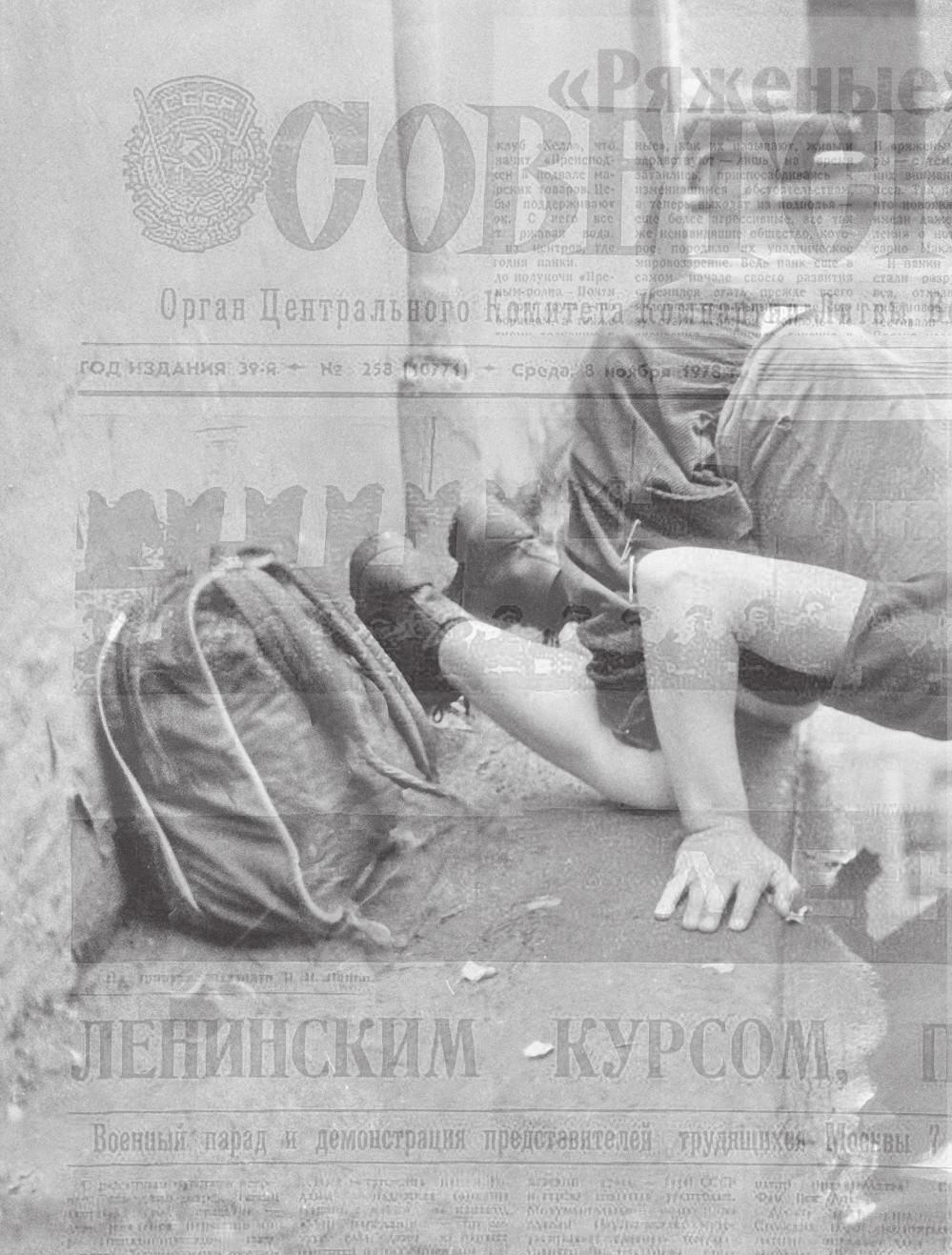 Карнавал Безумия. Хроники саморазрушения в стиле панк