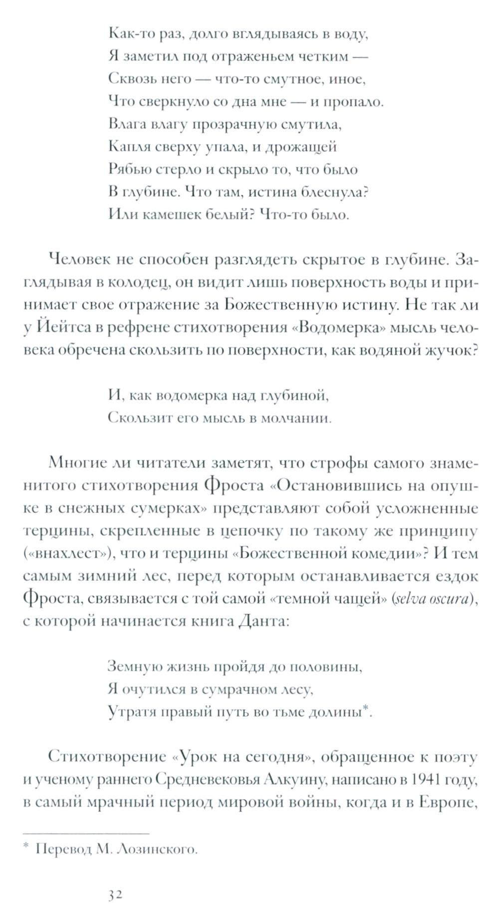 Книга об американской поэзии