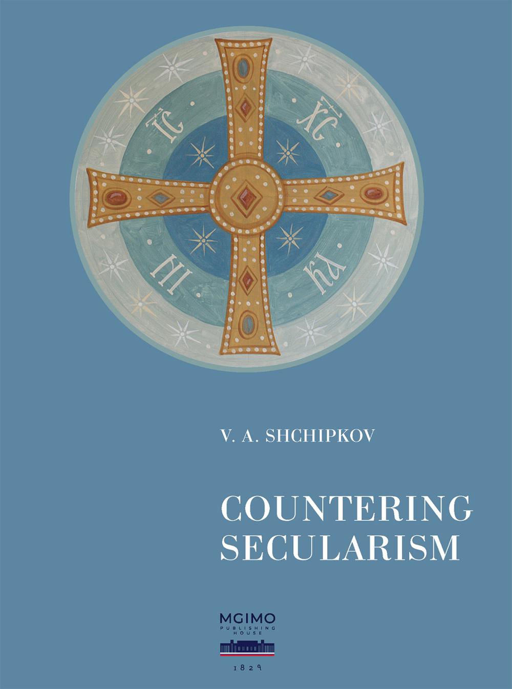 Щипков В.А. Countering Secularism. Против секуляризма : монография: на англ.яз