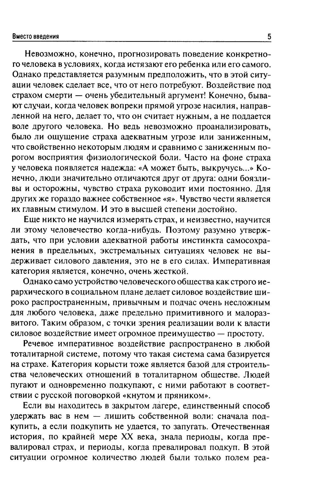 Логика речи: Учебник. 2-е изд Логика речи: Учебник. 2-е изд