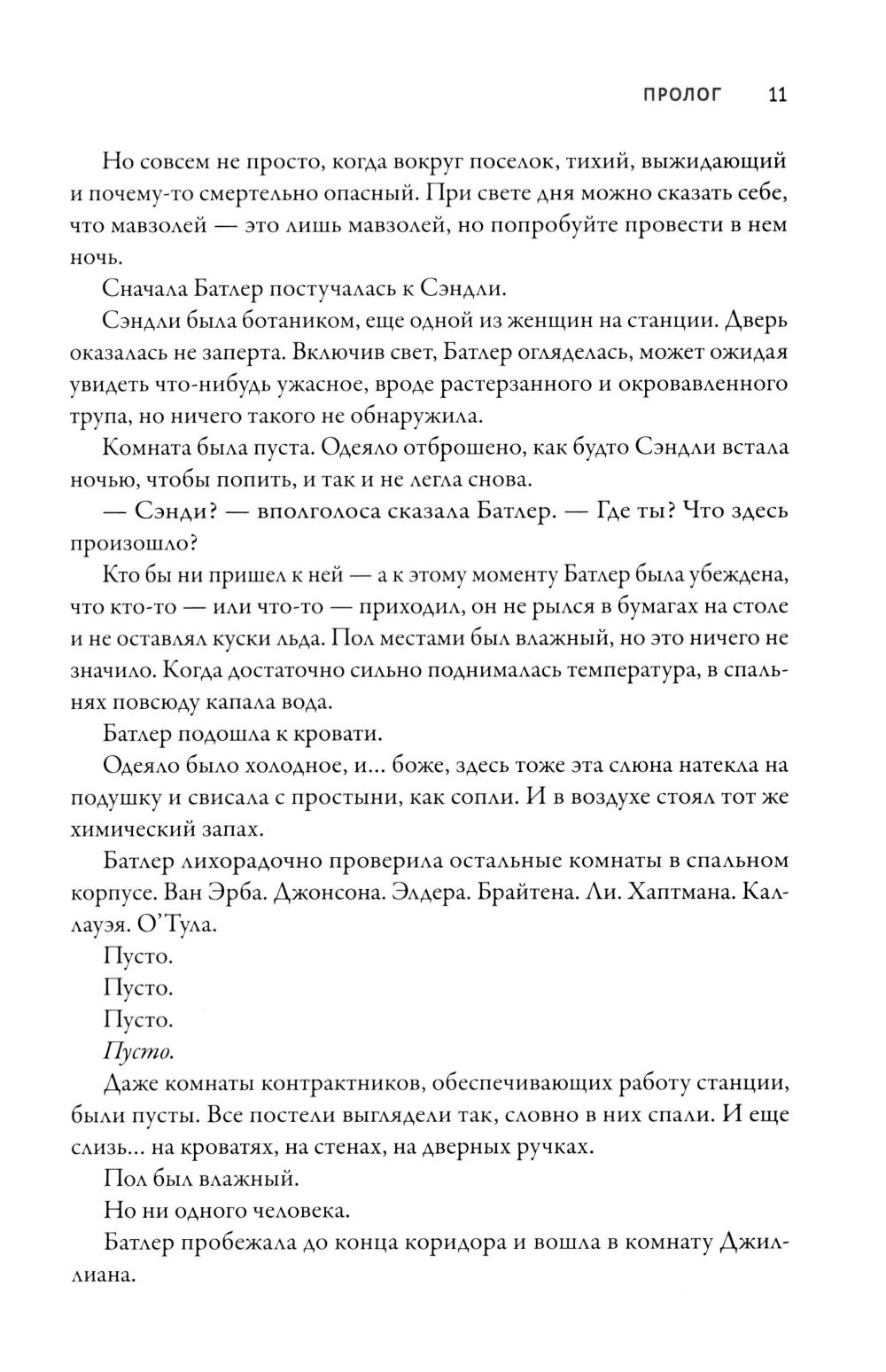 Улей - 2: размножение