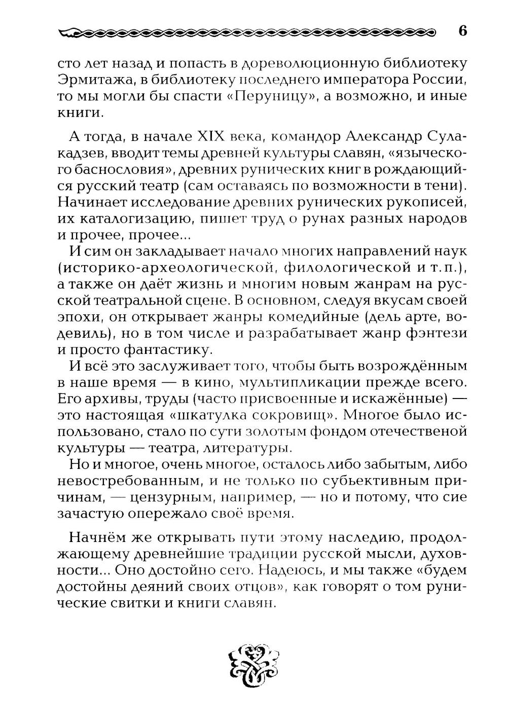 Тайны Ярилиной книги