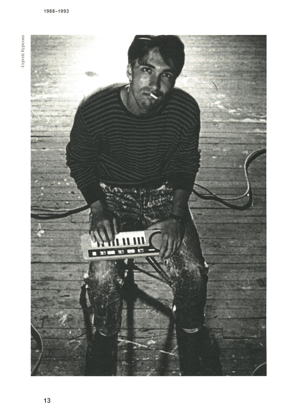 Кто-нибудь видел мою девчонку? 100 писем к Сереже; Кино на ощупь: сборник статей: 1988-1997 (комплект из 2-х книг)