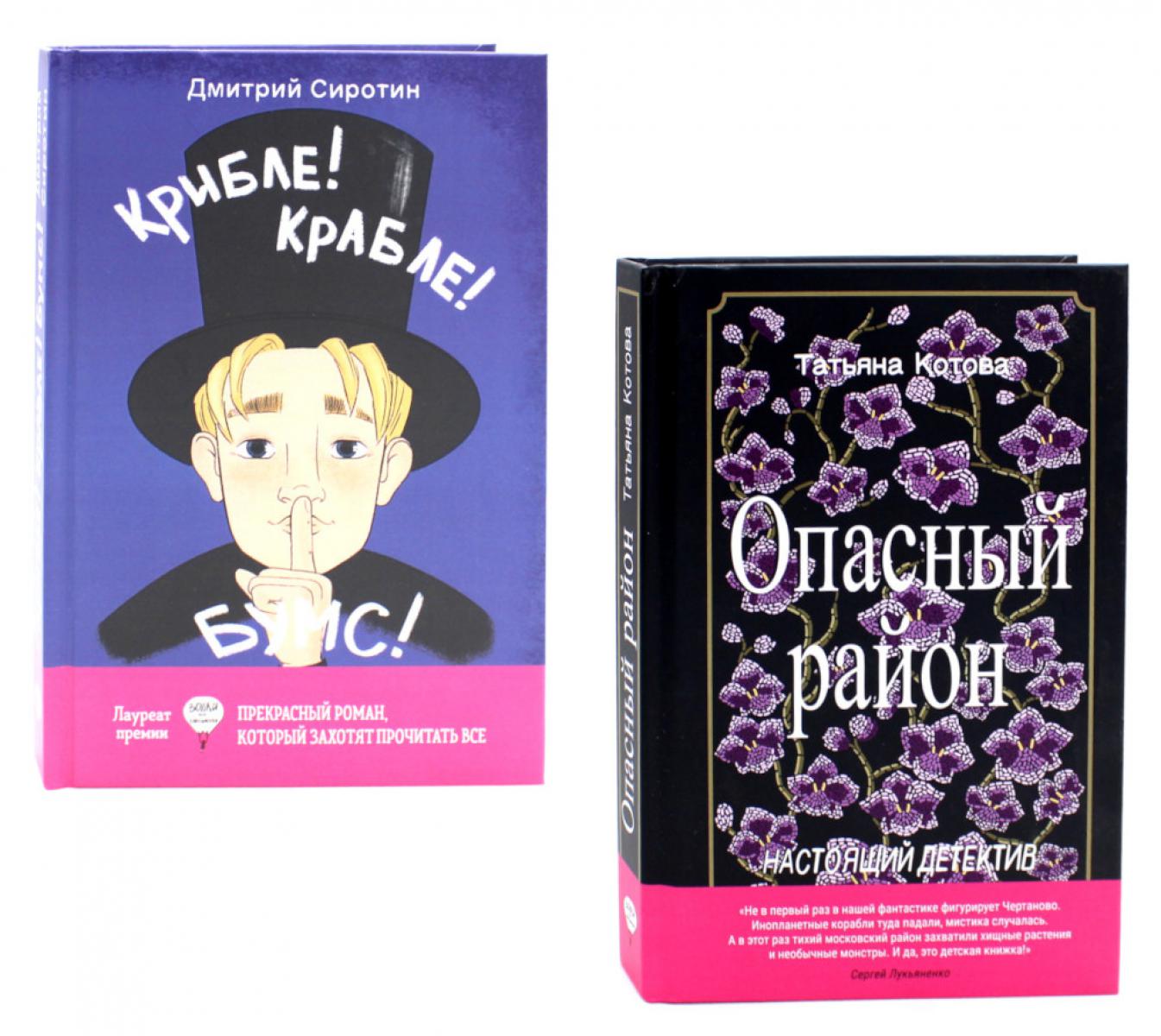 Подростки, которые спасают мир (комплект из 2-х книг)