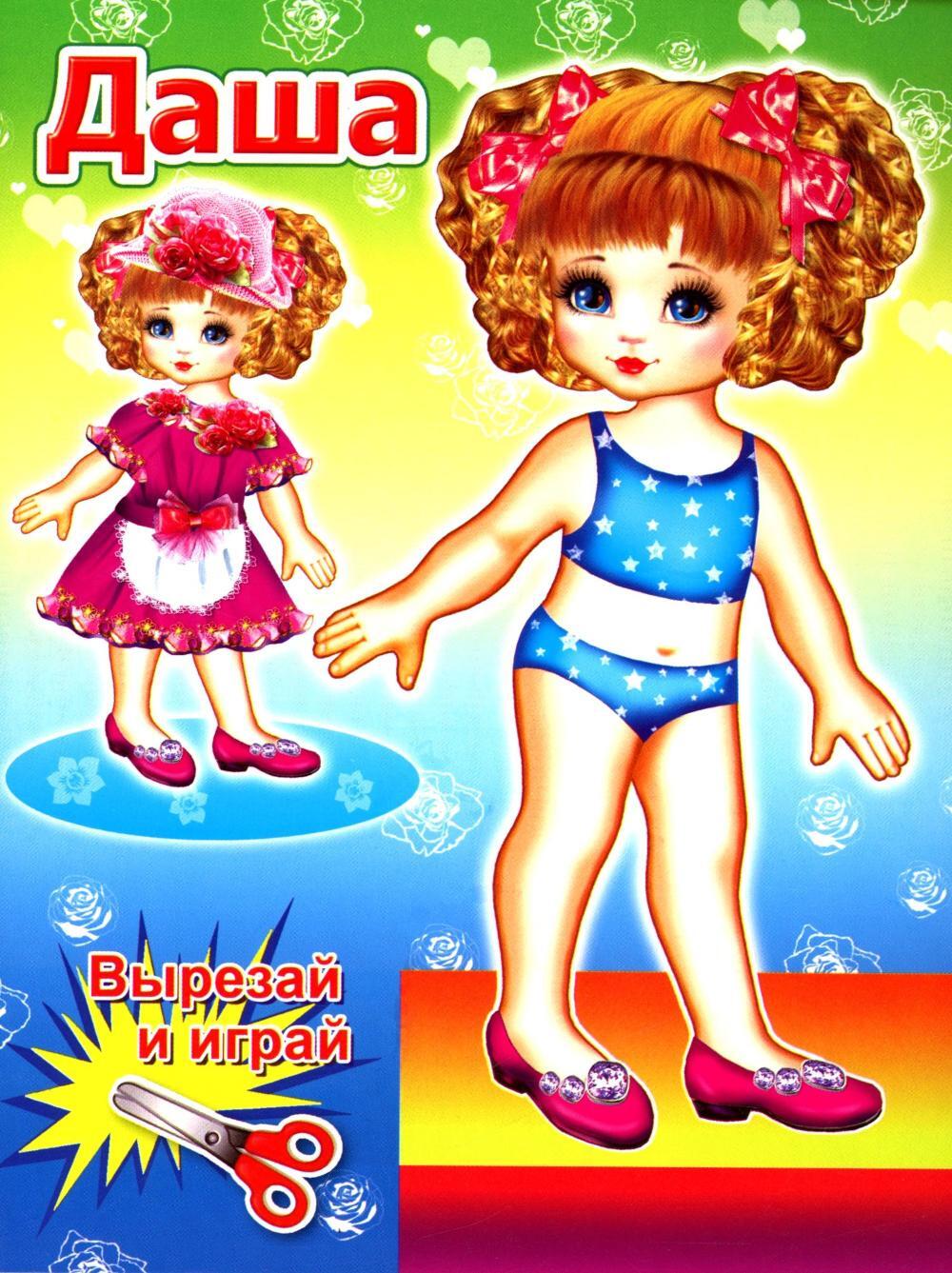 Кукла Даша