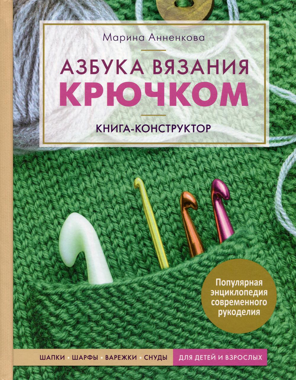 Книги по рукоделию в Петрозаводске