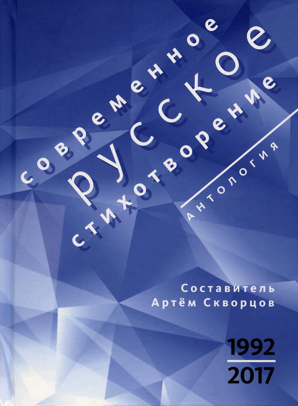 Дайджест обложка. Антология. Обложка современное образование.