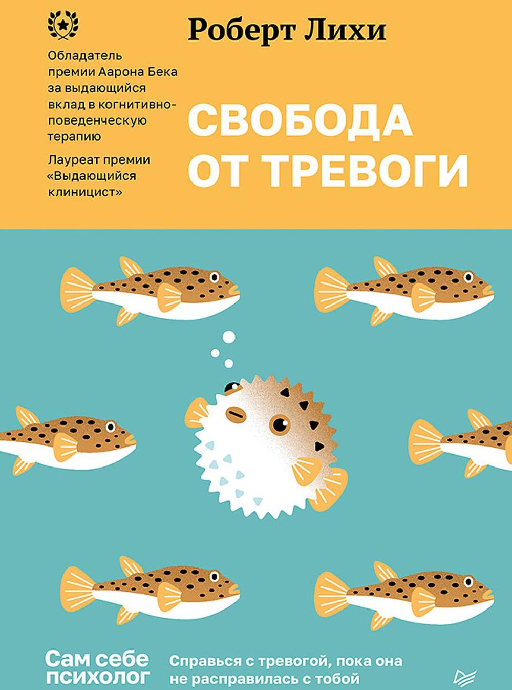 Свобода от тревоги. Справься с тревогой, пока она не расправилась с тобой