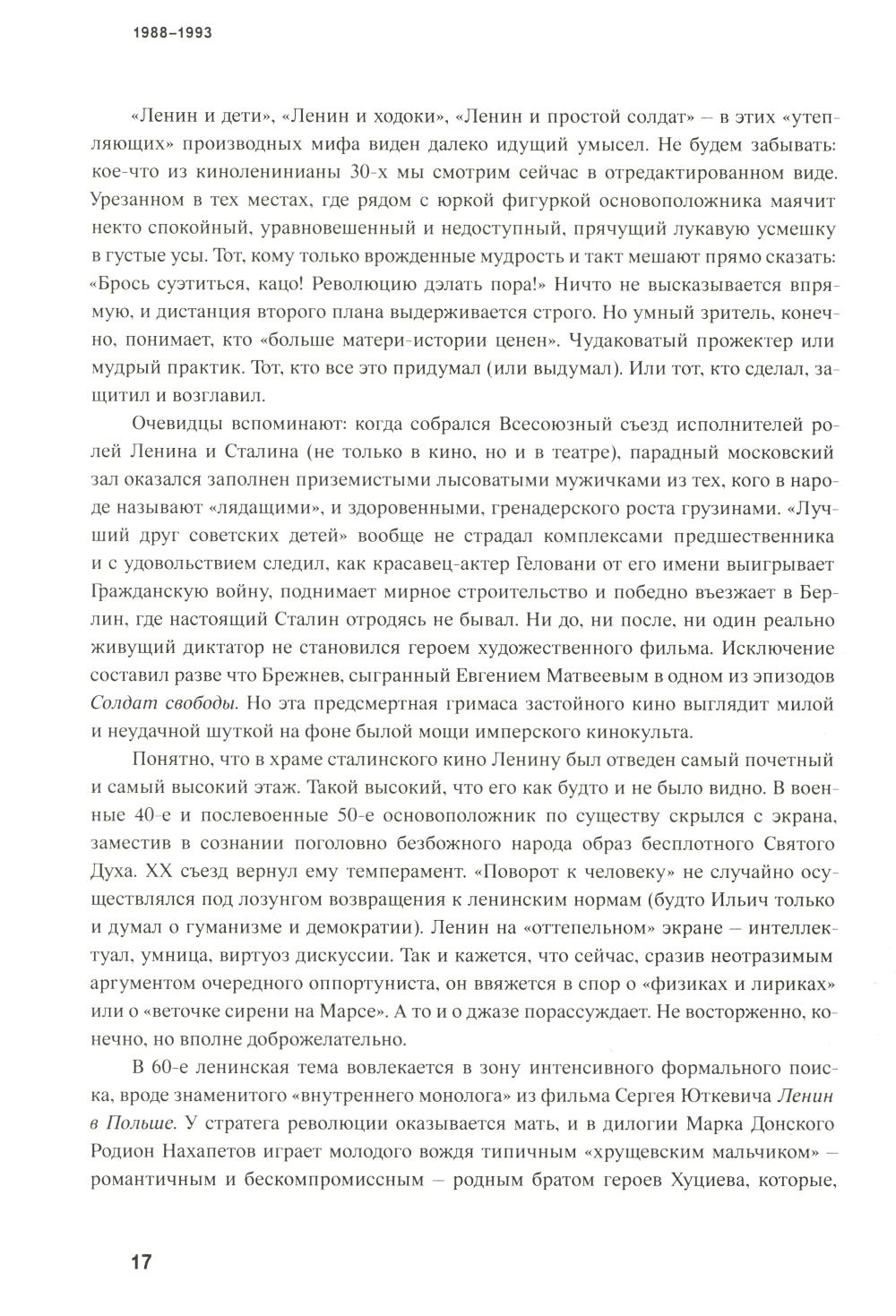 Кто-нибудь видел мою девчонку? 100 писем к Сереже; Кино на ощупь: сборник статей: 1988-1997 (комплект из 2-х книг)