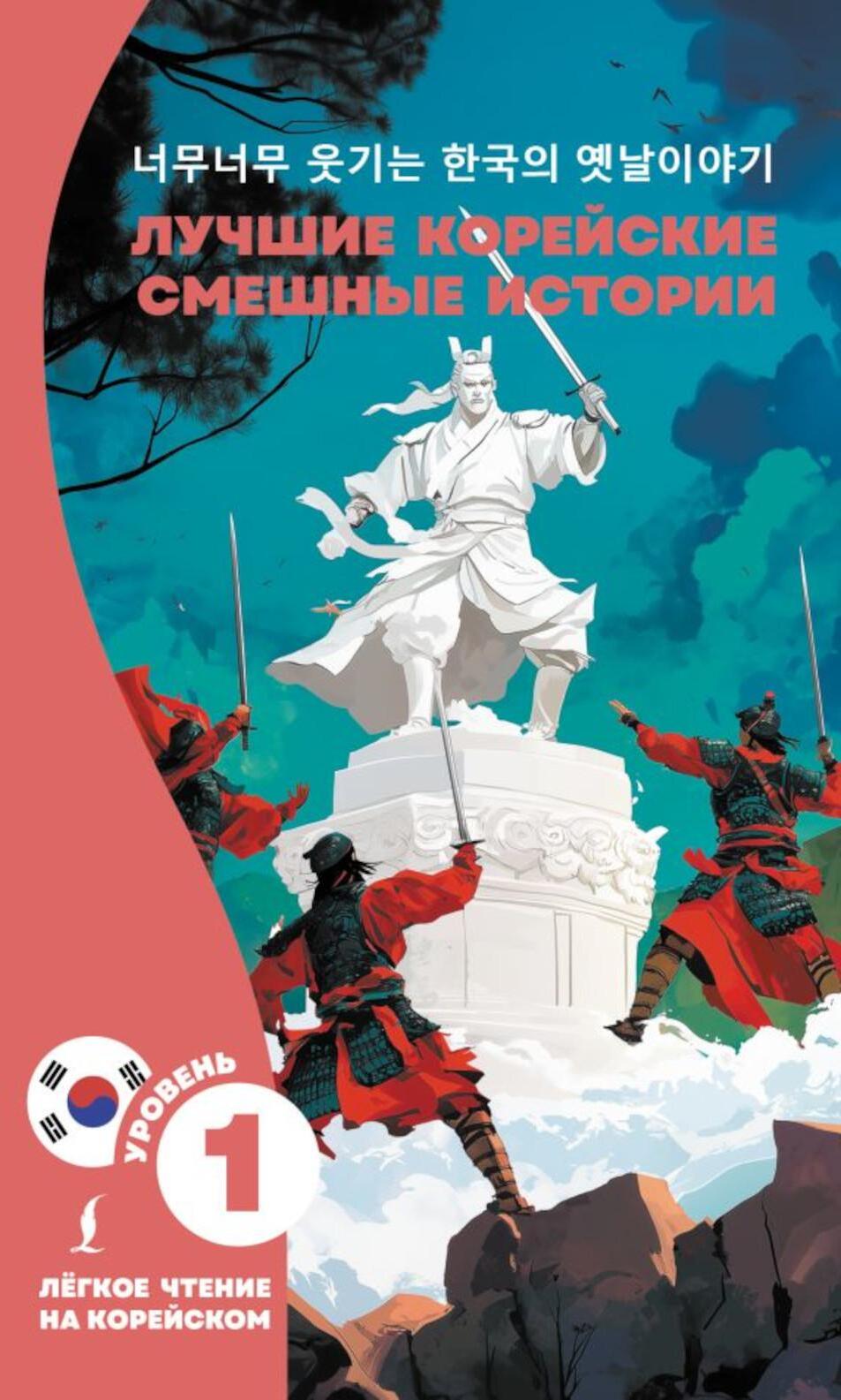 Лучшие корейские смешные истории