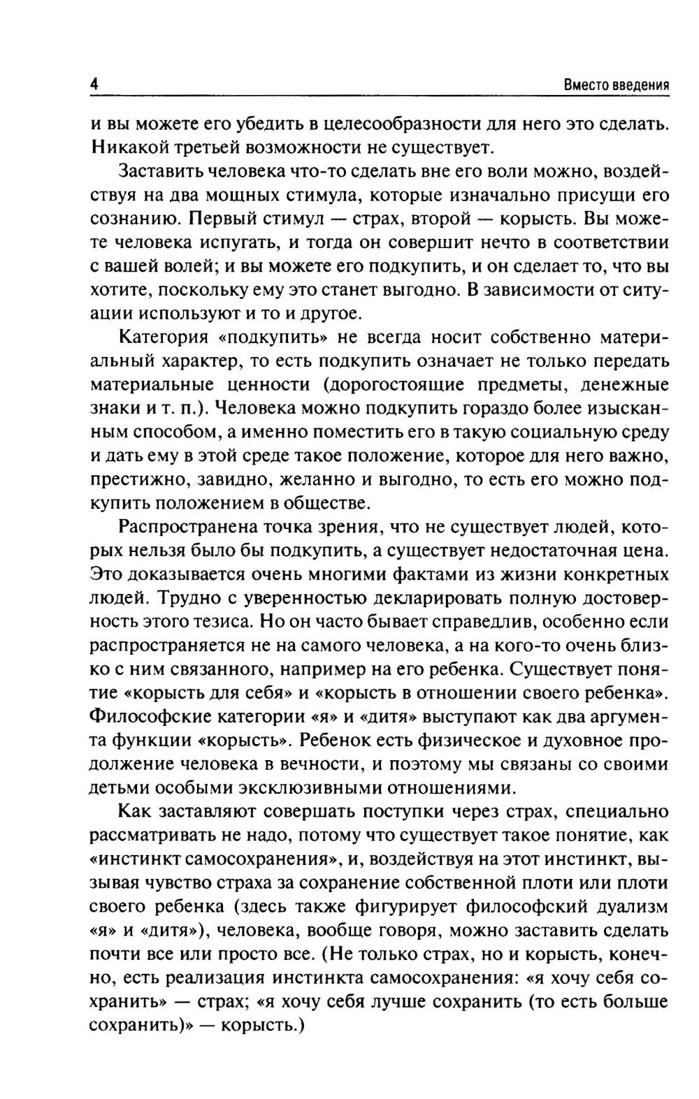 Логика речи: Учебник. 2-е изд Логика речи: Учебник. 2-е изд