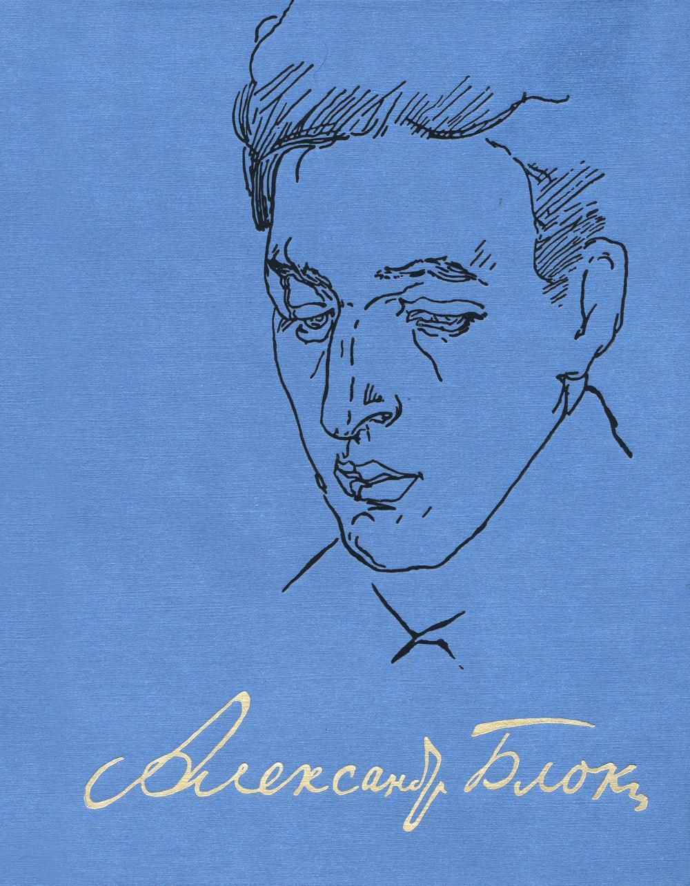 Полное собрание сочинений и писем. В 20-ти т. Т. 13: Записные книжки. (1901-1914)