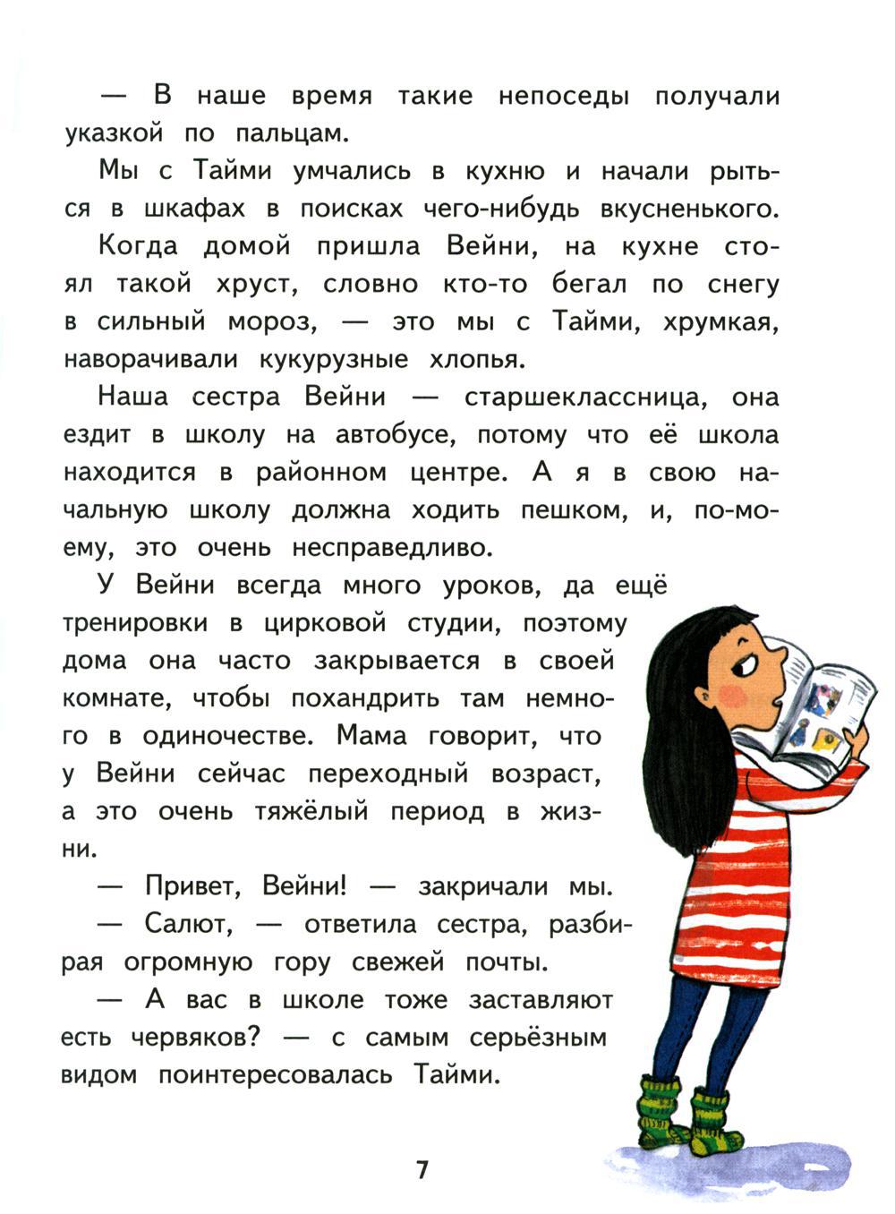 Книга «Алло, это Хилья! Кн. 3» (Вихерйуури Х.) — купить с доставкой по  Москве и России