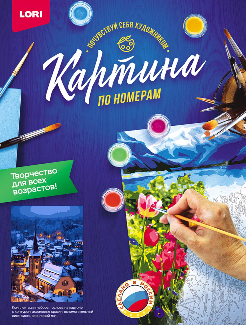 Картина по номерам на картоне "Город Берн"