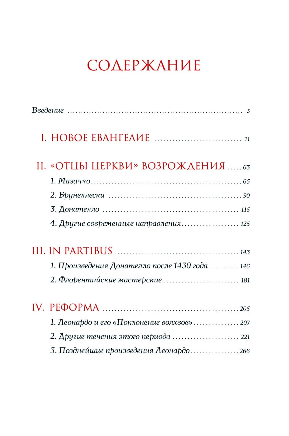 Макс Дворжак. История искусства в трех томах (комплект)