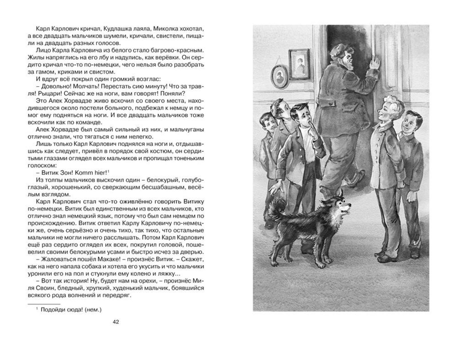 Книга «Дом шалунов: повесть» (Чарская Л.А.) — купить с доставкой по Москве  и России