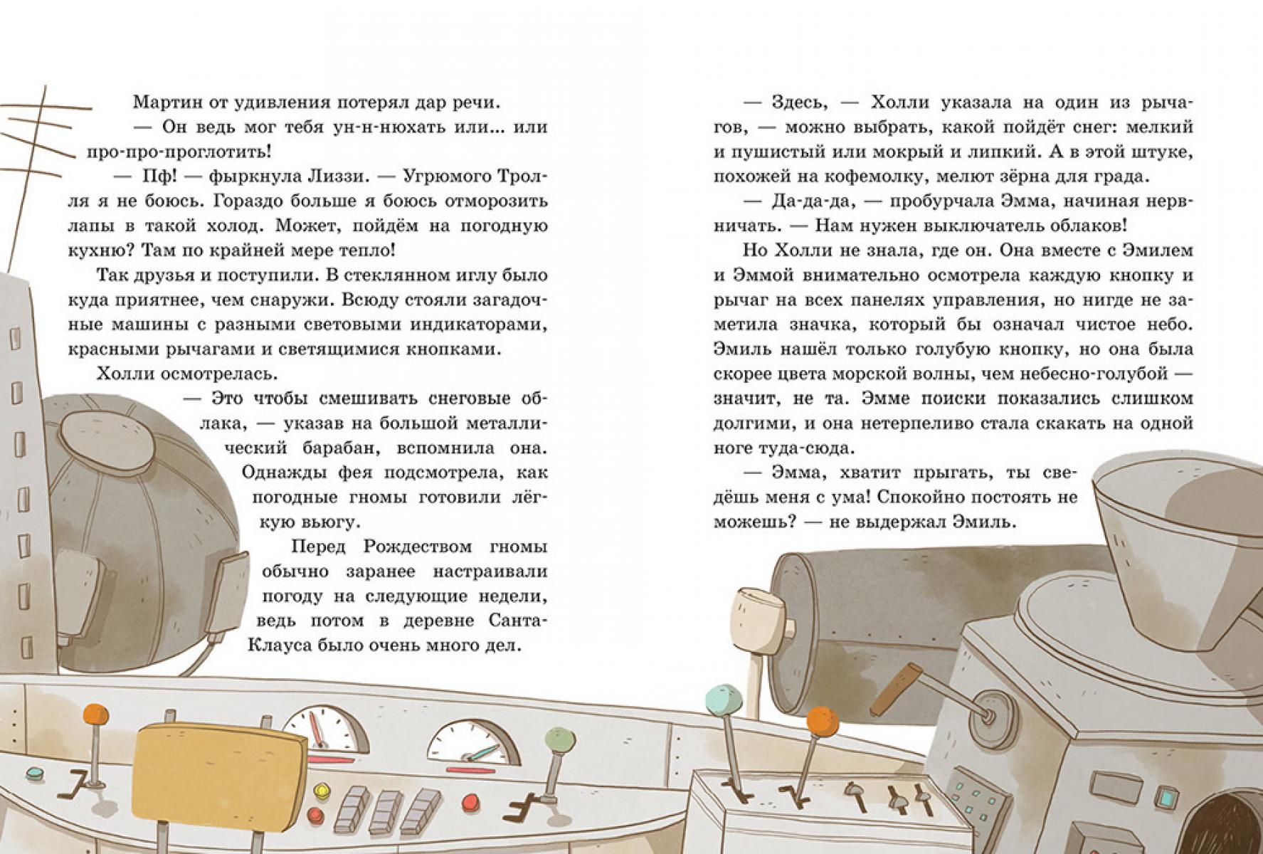 Рецепт волшебного Рождества