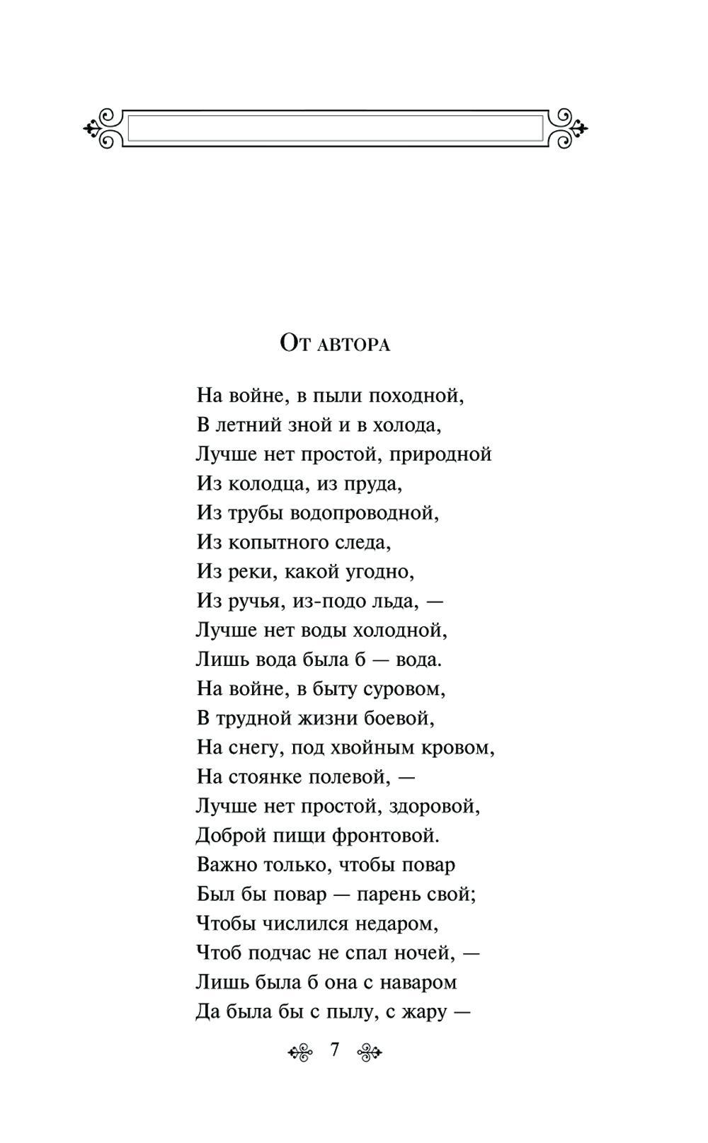 Книга «Стихотворения» (Твардовский А.Т.) — купить с доставкой по Москве и  России